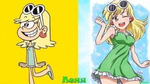 Герои Мой Шумный Дом в стиле АНИМЕ!