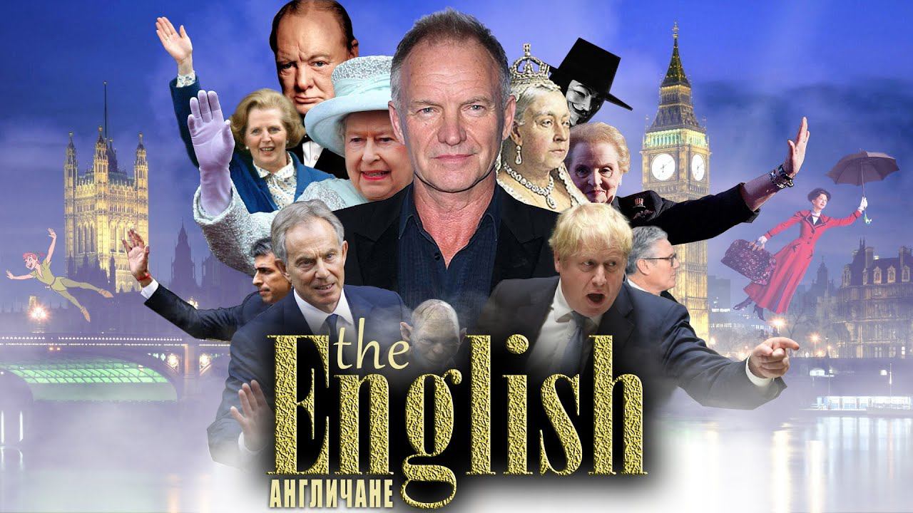 The English