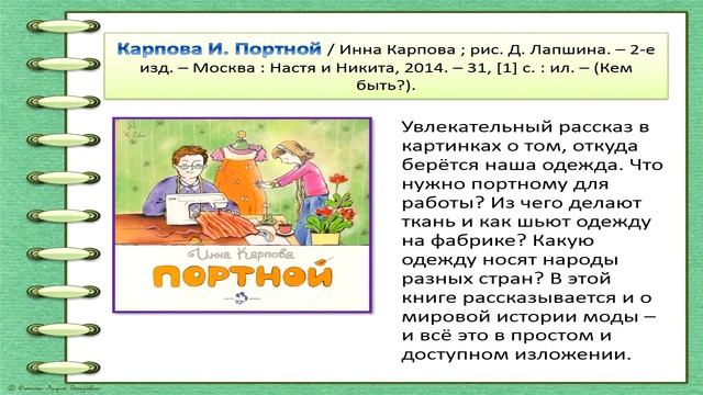 Медиаобзор "Радуга профессий"