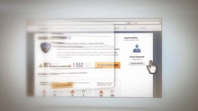 Онлайнинспекция.РФ