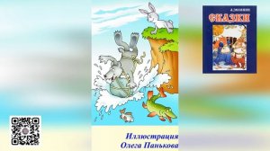 Флешмоб Сидя дома не скучаю книги всем для всех читаю Андрей Зеленин Захотел волк щукой стать