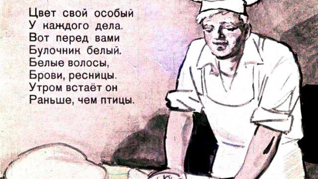 Стихи детям Чем пахнут ремесла Джанни Родари