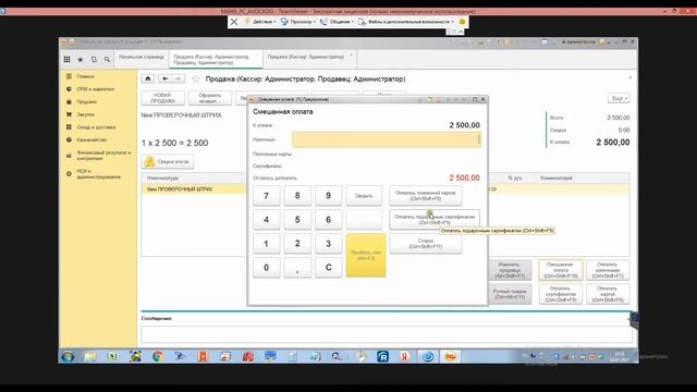 10   Обналичивание сертификата