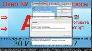 Урок 7. Пульт оператора в СУО QSystem