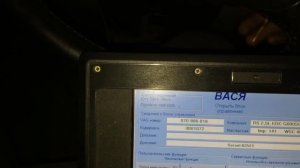 Фольксваген Т-5 2.5 тди R5 ошибка Р1641 часть 6