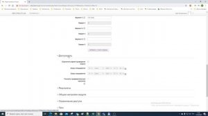 Moodle. Создание анонимного опроса