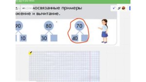 Математика. 1 класс. Урок 65. Сложение и вычитание - взаимообратные действия. 2021-2022 у.г.