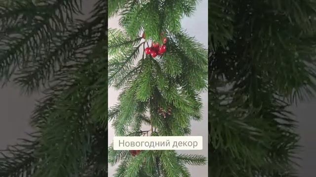 гирлянда еловая литая ель ветки еловые рождественский венок Merry Christmas