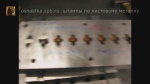 Крепление пуансонов штифтом вместо буртика.