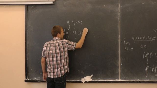 Дифференциалы и производные высших порядков смотреть онлайн