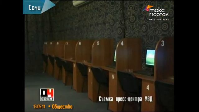 Два нелегальных игровых клуба закрыты в Хосте смотреть онлайн