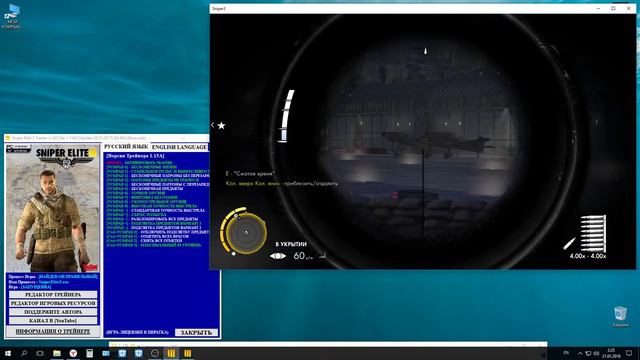 Sniper Elite 3 Trainer (+20) [Ver 1.15A] [Update 20.01.2017] [64 Bit] {Baracuda} смотреть онлайн