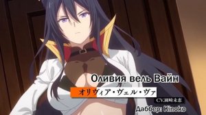 "Величайший Повелитель Демонов перерождается как типичное ничтожество" - трейлер аниме на рус. язык