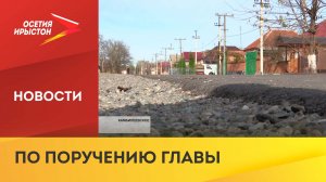 В селении Камбилеевское заасфальтировали дорогу