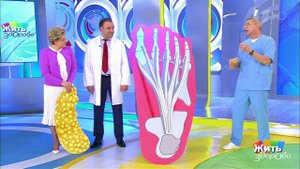 Болезни стоп и их лечение. Жить здорово! Фрагмент выпуска от 24.04.2018