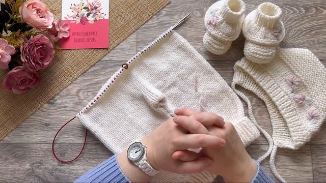 Вяжу нежный костюм с вышивкой/почему вяжу из тёмной пряжи/готовый комплект/вяжу новинку/ВязоВлог