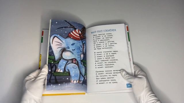Пластилиновая ворона. Весёлые стихи