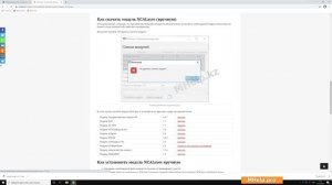 NCALayer "Не удалось скачать модуль". Как исправить ошибку установки модуля NCALayer