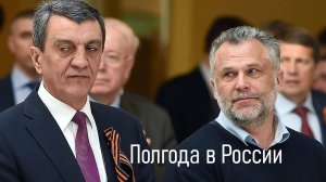 Пол года в России - митинг в Севастополе