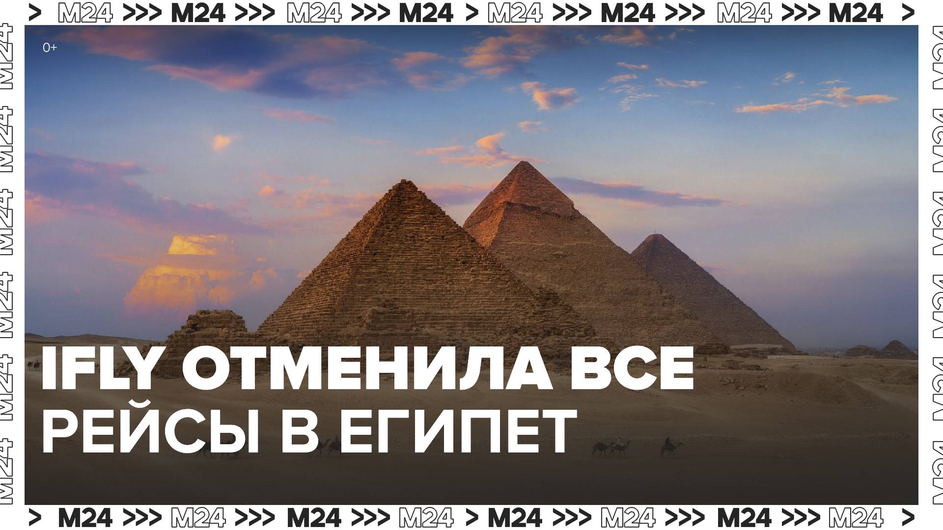 Египет март 2025. Египет закроют. Египет на данный момент. Туры в Египет из Омска 2024 Travelata. Туры в Египет из Москвы 2024.