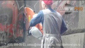 Алмазная резка бетона
