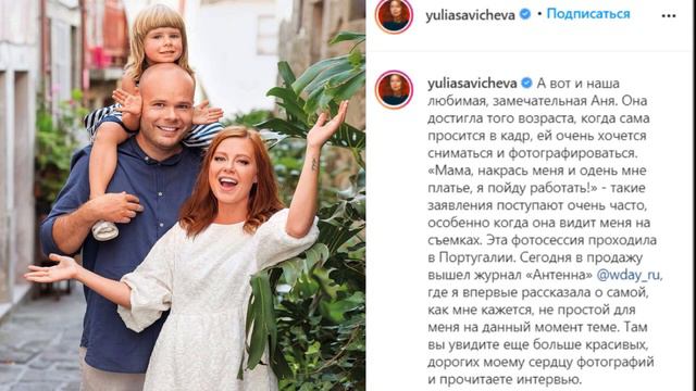 Юля Савичева впервые ПОКАЗАЛА ДОЧЬ!!! смотреть онлайн