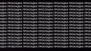 Найдите три слова которые отличаются от остальных. За 15 минут.