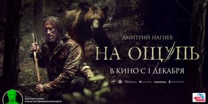 На ощупь, 2022