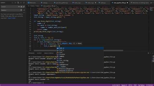 Разбор задания на Pуthon с собеседования в Сбербанк от SkillFactory.