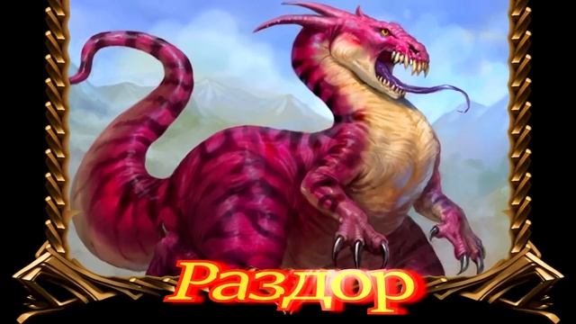 Раздор – новая онлайн игра с боями в режиме реального времени