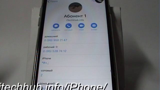 Как задать номер для звонков и SMS в iPhone