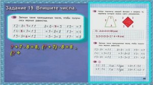 Стр 49 часть 2  Моро  2 класс рабочая тетрадь математика