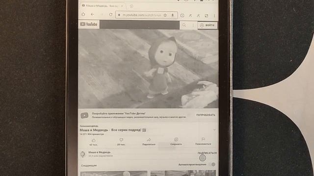 Запускаю Ютуб на Onyx Boox Kon-Tiki 2! Смотрю мультики на электронной книге! Покетбук в пролёте смотреть онлайн