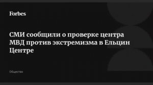 Освобождение! Экс-губернатора Екатеринбурга! За что?