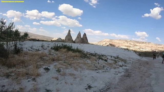 Каппадокия-Долина любви(Love Valley) очередной треккинговый маршрут в окрестностях Гереме-часть 4