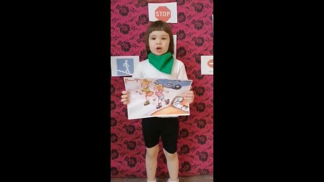 «Дети! Дорога! Безопасность!» смотреть онлайн