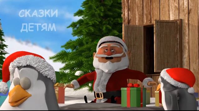 Подарок от Деда Мороза смотреть онлайн