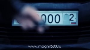 Magnit 500 - Магнит на радио-управлении для авто номера, защита от штрафов.