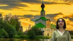 Отрывок из стихотворения К. Бальмонта "Русский язык" читает Березовская Мария