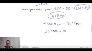 Задача про Егора-канцеляра