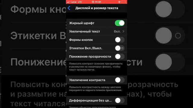 Как включить автояркость на IPhone с iOS 13???