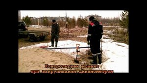 Исследование  грунта пробным вкручиванием сваи