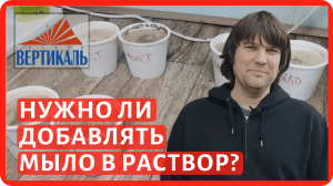 Домашние пластификаторы для бетона - как они влияют на прочность?