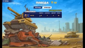 WARMAGEDDON - танки, зомби, два ствола (вконтакте)