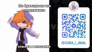 Реакция Шрама и Змея на видео. Lp. Голос Времени. Ставь на 2х.