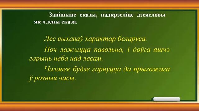Тэма 5. Дзеяслоў як часціна мовы: агульнае значэнне, марфалагічныя прыметы, сінтаксічная роля. смотреть онлайн