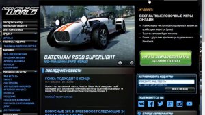 как установить nfs world