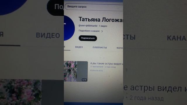 Аккаунт Татьяна Логожан хочет попасть в число Интернетного планктона моего канала, в БАН отправлю