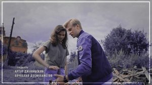 ► Катя & Никита | Жуки 2 | Движения