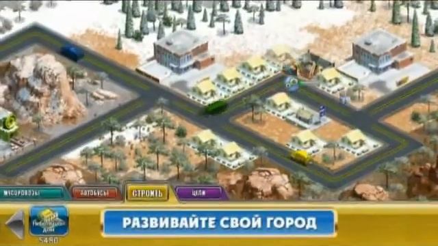 Виртуальный город 2 смотреть онлайн